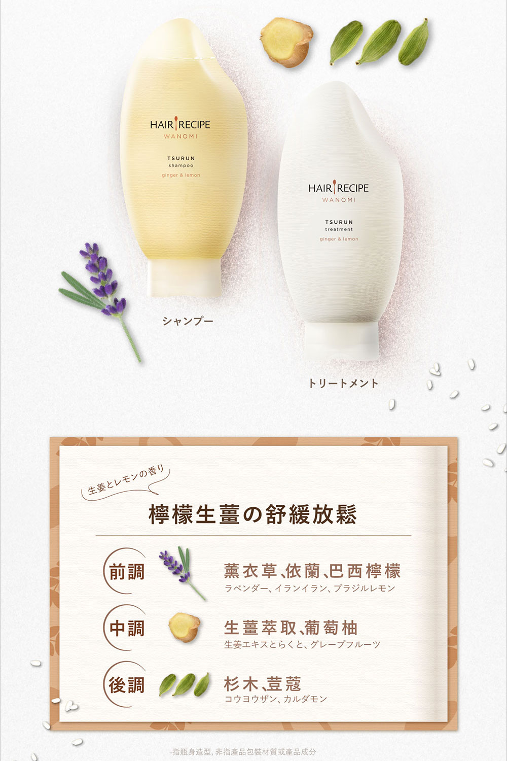 Hair Recipe 米糠溫養洗髮精 護髮素日本髮的料理純米瓶 溫養修護檸檬生薑 溫養豐盈檸檬青檸 Momo購物網