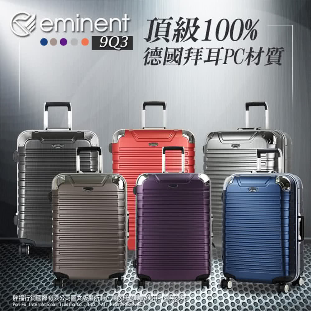 肜ernineni 頂級100% 德國拜耳PC材質 胖福行銷國際有限公司圖文版排所有,請勿任意轉間使用,盗用河