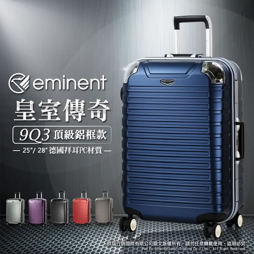 皇室傳奇 9Q3 頂級鋁框款 2528德國拜耳PC材質一 胖福行銷國際有限公司圖文版權所有,請勿任意轉載使用,盜用必究