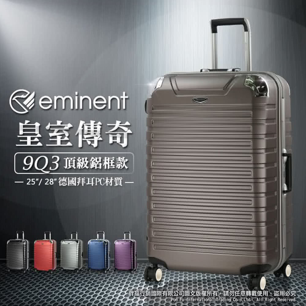 皇室傳奇 9Q3頂級鋁框款 2528德國拜耳PC材質一 胖行銷國際有限公司圖文版權所有,請勿任意轉載使用,盜用必究