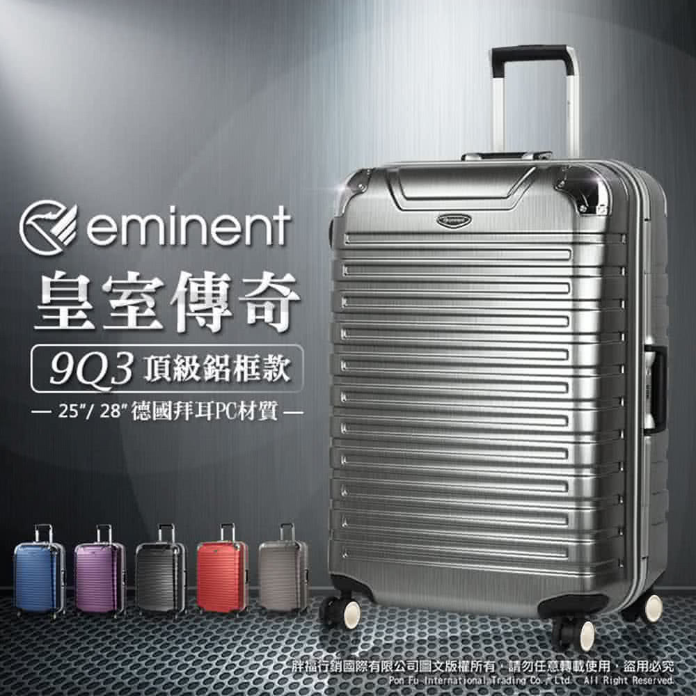 皇室傳奇 9Q3 頂級鋁框款 2528德國拜耳PC材質一 胖福行銷國際有限公司圖文版權所有,請勿任意轉載使用,盜用必究