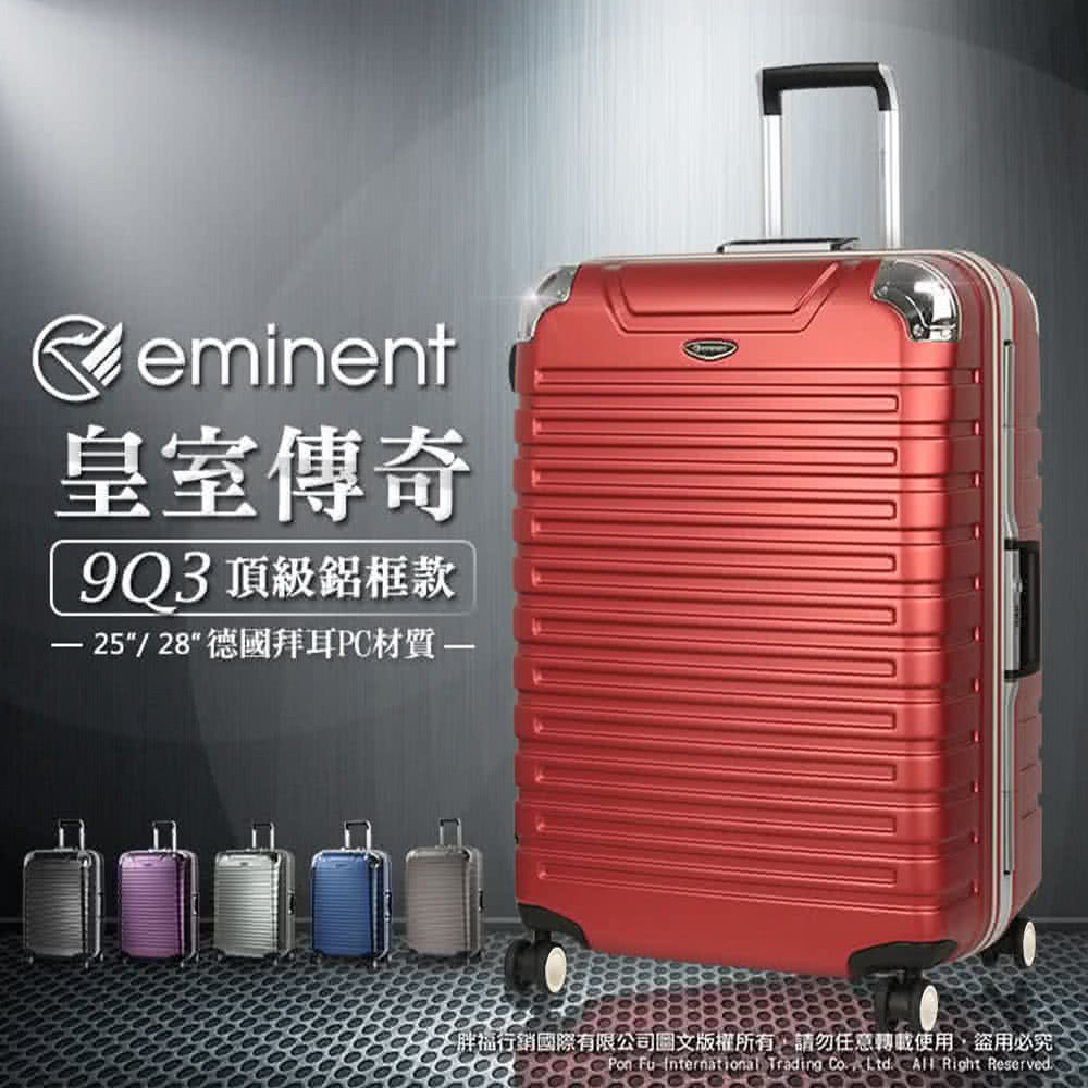 皇室傳奇 9Q3 頂級鋁框款 2528德國拜耳PC材質一 胖福行銷國際有限公司圖文版權所有,請勿任意轉載使用,盜用必究