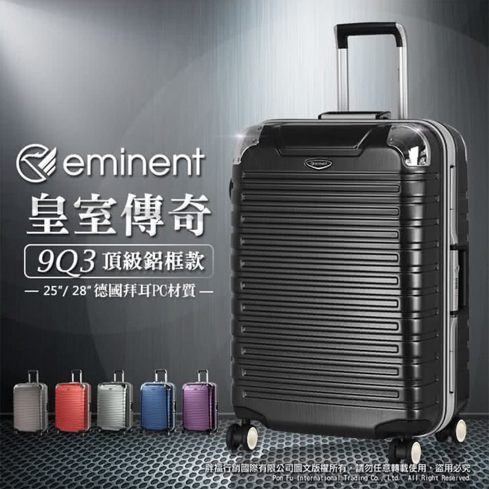 皇室傳奇 9Q3頂級鋁框款 2528德國拜耳PC材質 胖福行銷國際有限公司圖文版權所有,請勿任意轉載使用,盜用必究