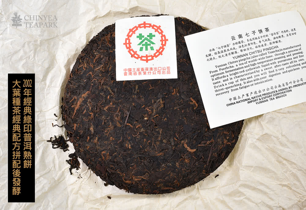 发酵,经高温為压而成,汤色红黄鮮亮,香气地高,通味縣厚,具有四甘