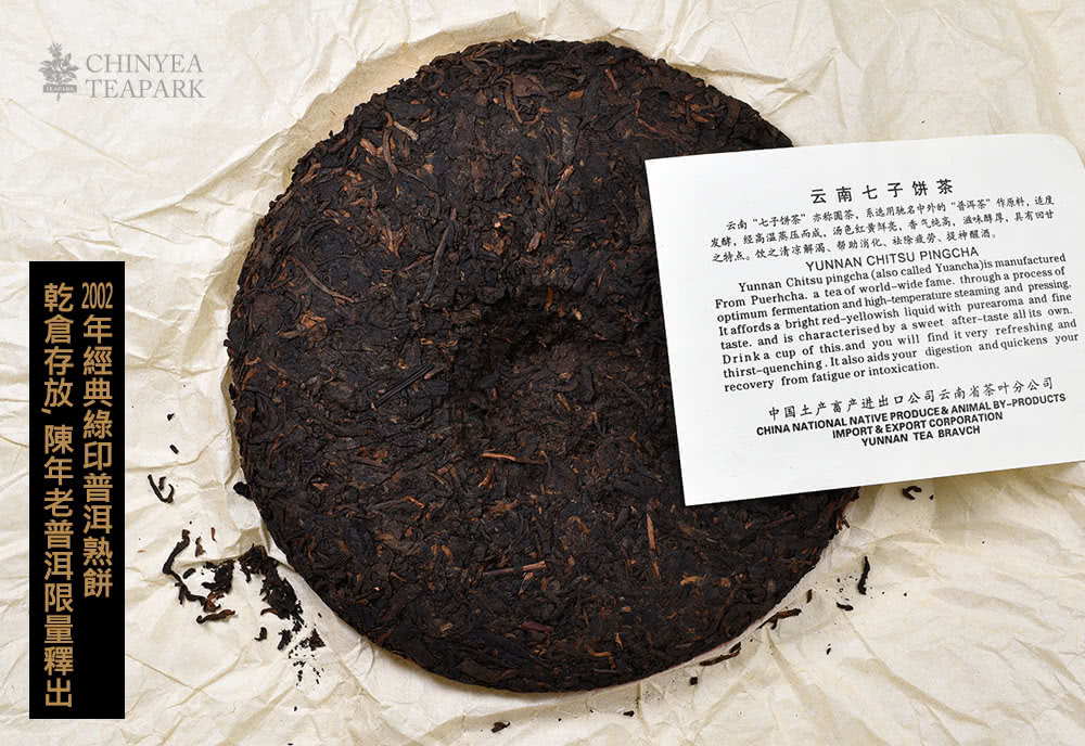 发酵,经高温蒸压而成,汤色红黄鮮亮,香气地高,a味醇厚,具有的甘