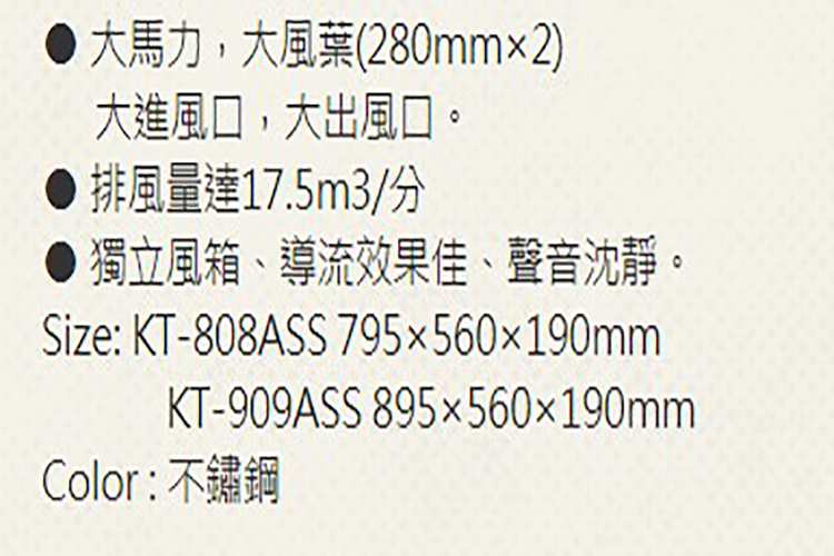 國泰牌 KT-909ASS - 詳情4