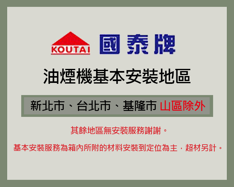 國泰牌 KT-909ASS - 詳情5