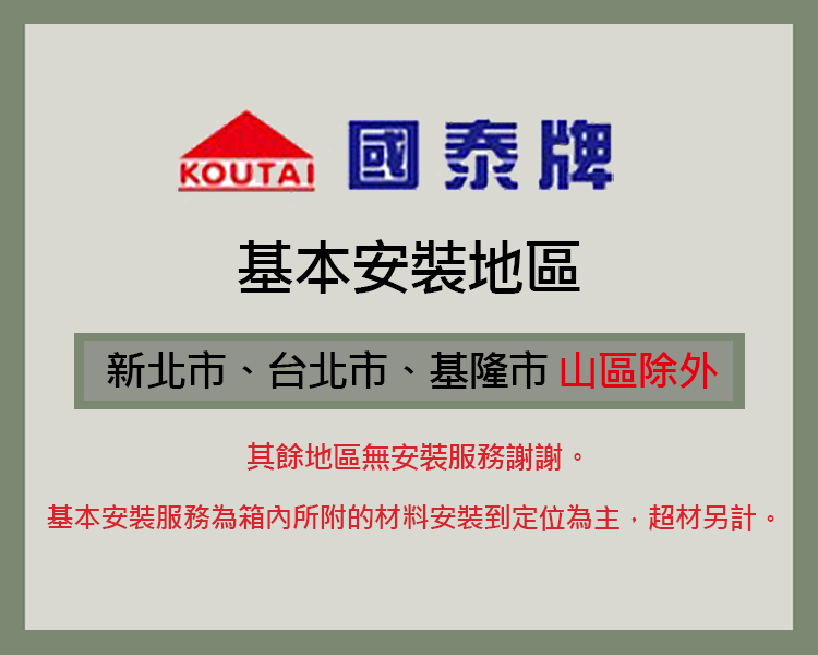 國泰牌 KT-3581 - 詳情1