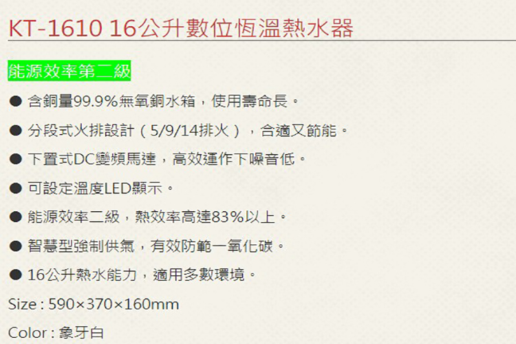 國泰牌 KT-1610 - 詳情7
