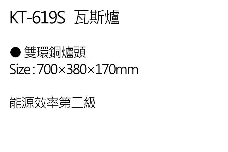 國泰牌 KT-619S - 詳情5