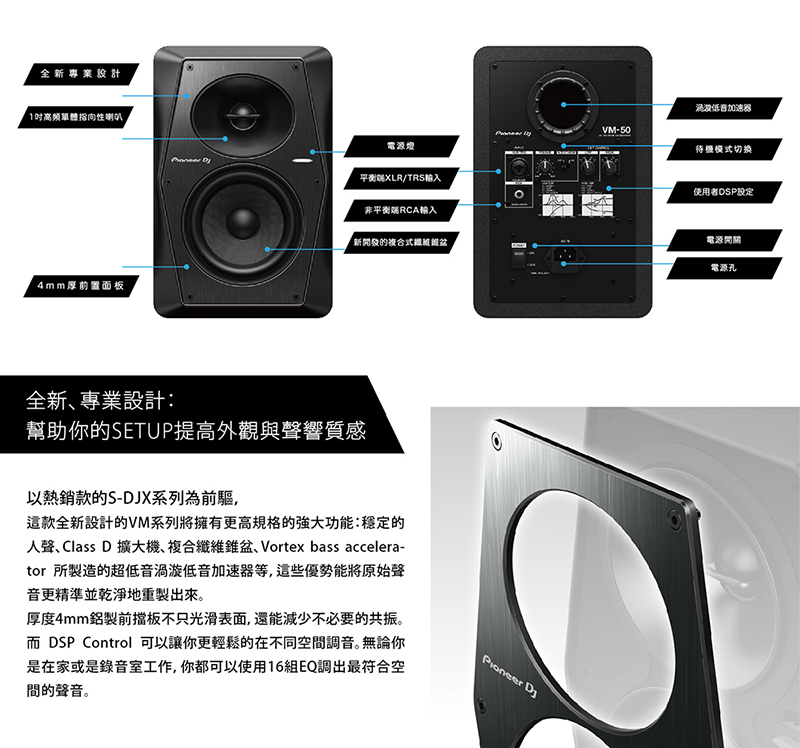 Pioneer先鋒 VM-70 - 詳情2