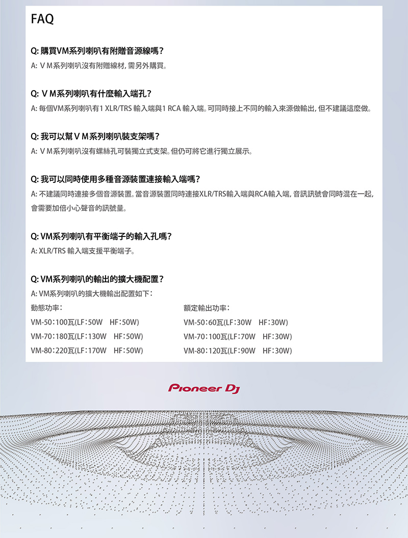 Pioneer先鋒 VM-70 - 詳情6