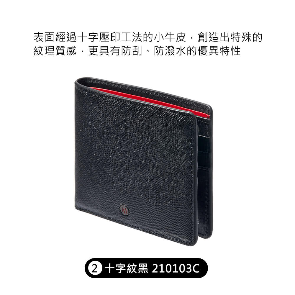 表面經過十字壓印工法的小牛皮,創造出特殊的 紋理質感,更具有防刮、防潑水的優異特性 欢迎 2 十字紋黑 210103C 