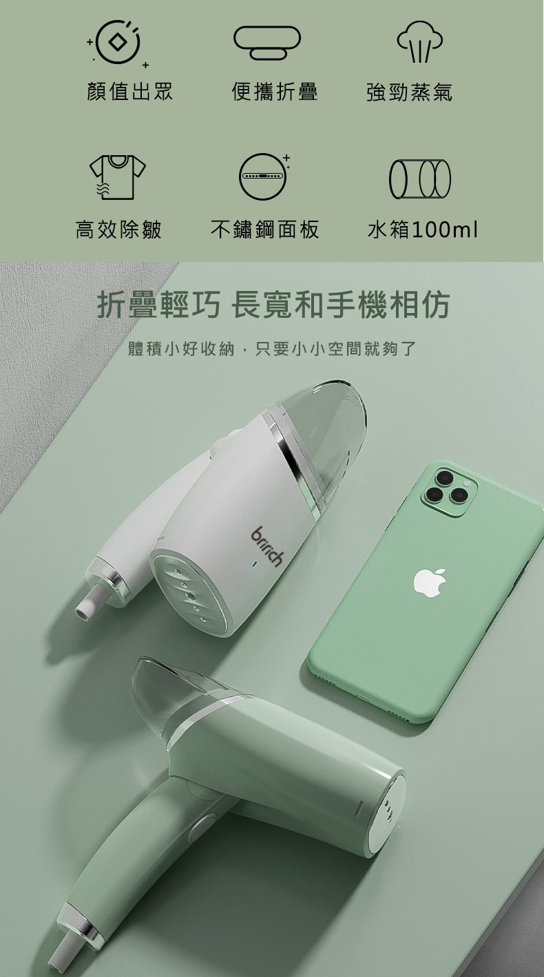 Bri Rich 大蒸氣折疊攜帶手持掛燙機 Momo購物網