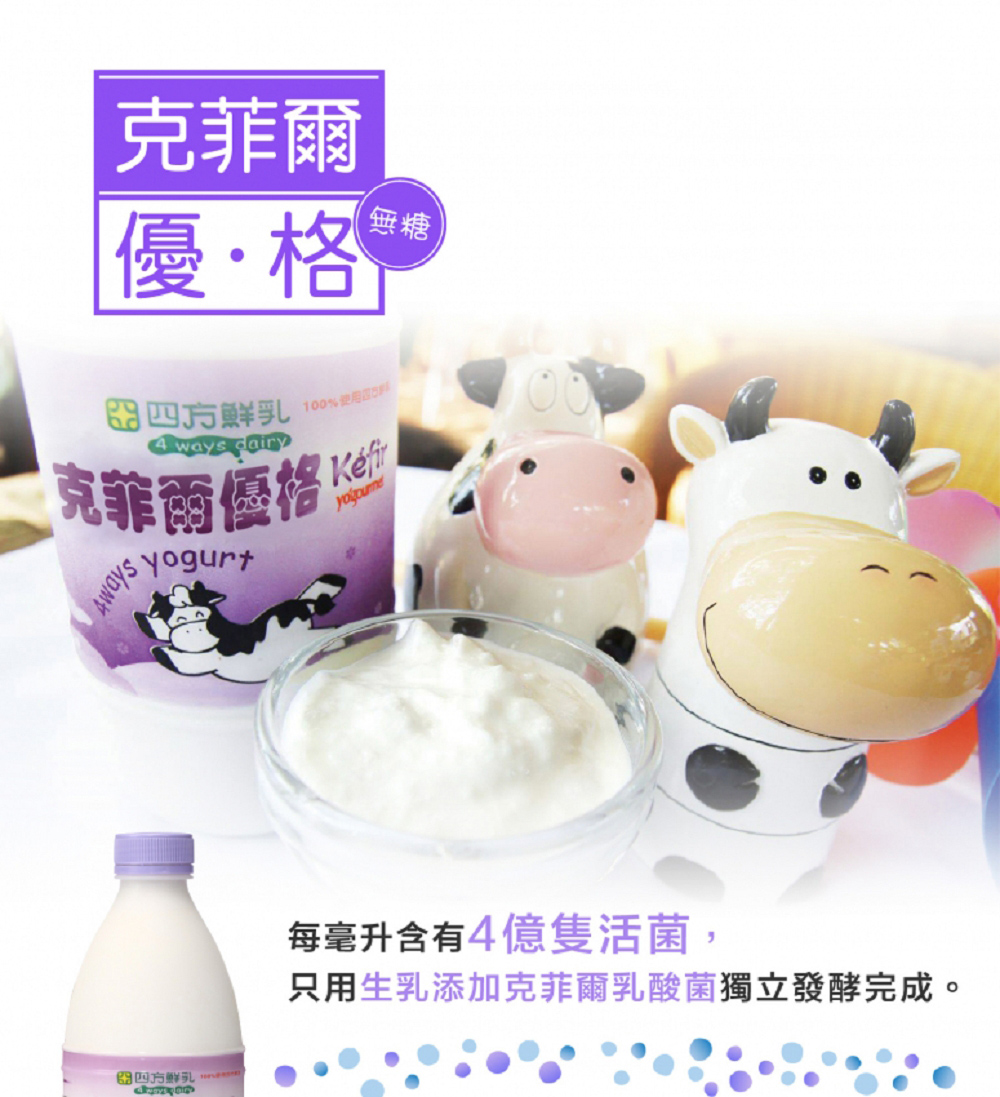 四方鮮乳 無糖優酪乳優格 2瓶組 946ml 瓶 Momo購物網