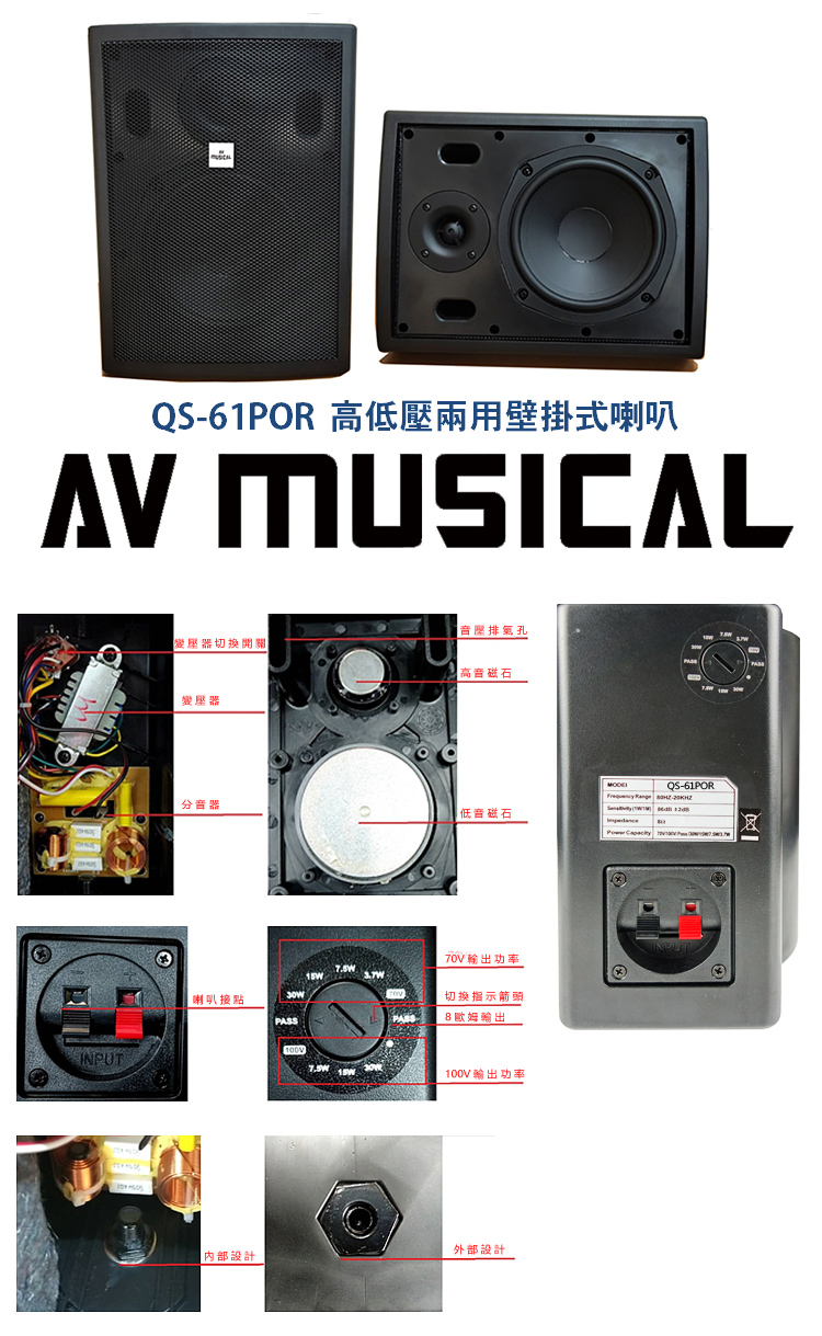 永悅音響 TIW CM-228M+AV MUSICAL QS-61PRO 黑 公共廣播擴大機+多用途喇叭(8支)