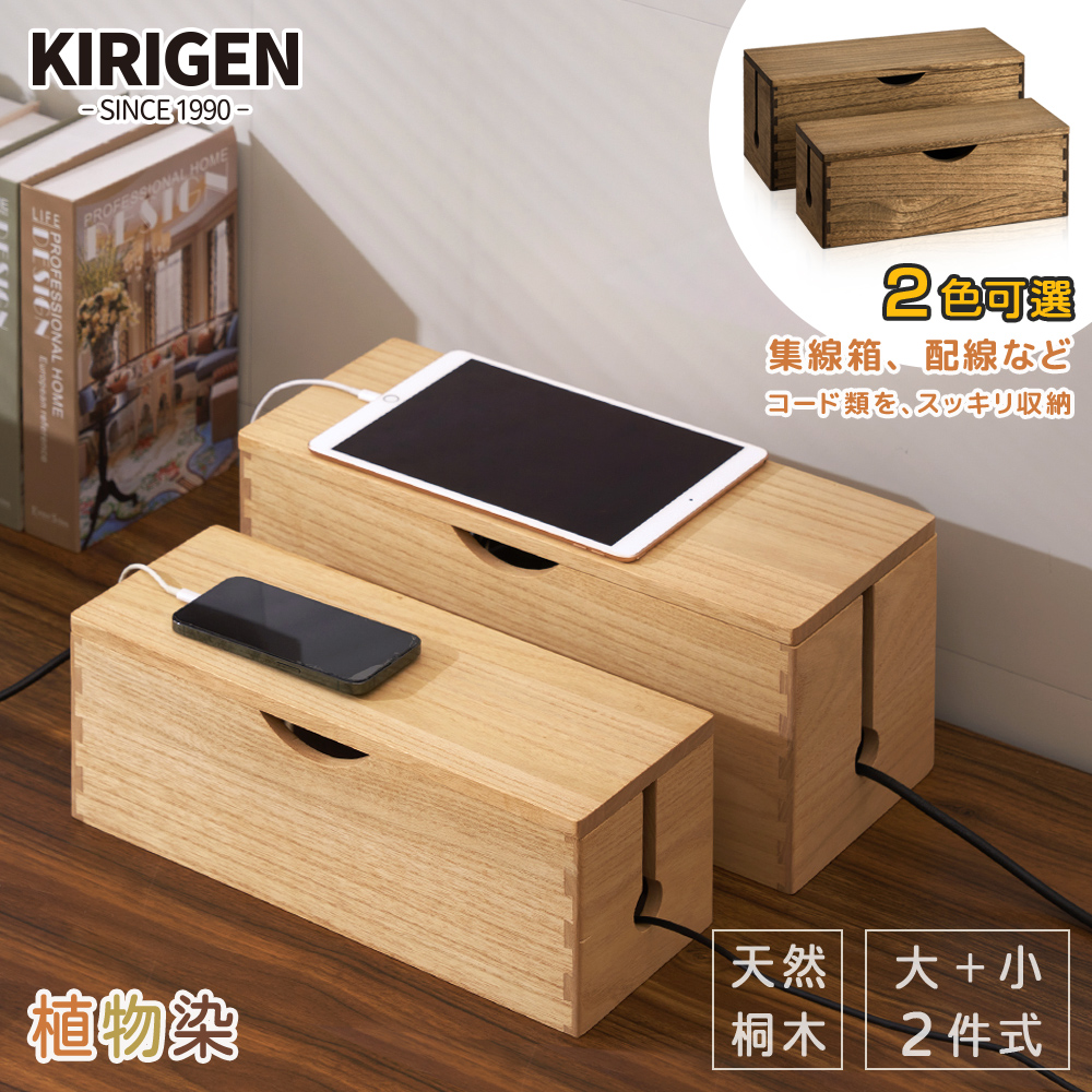 集線箱、配線公