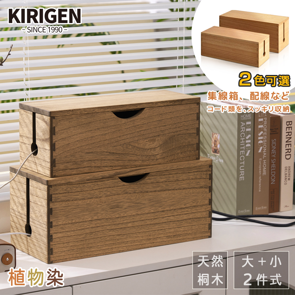 集線箱、配線