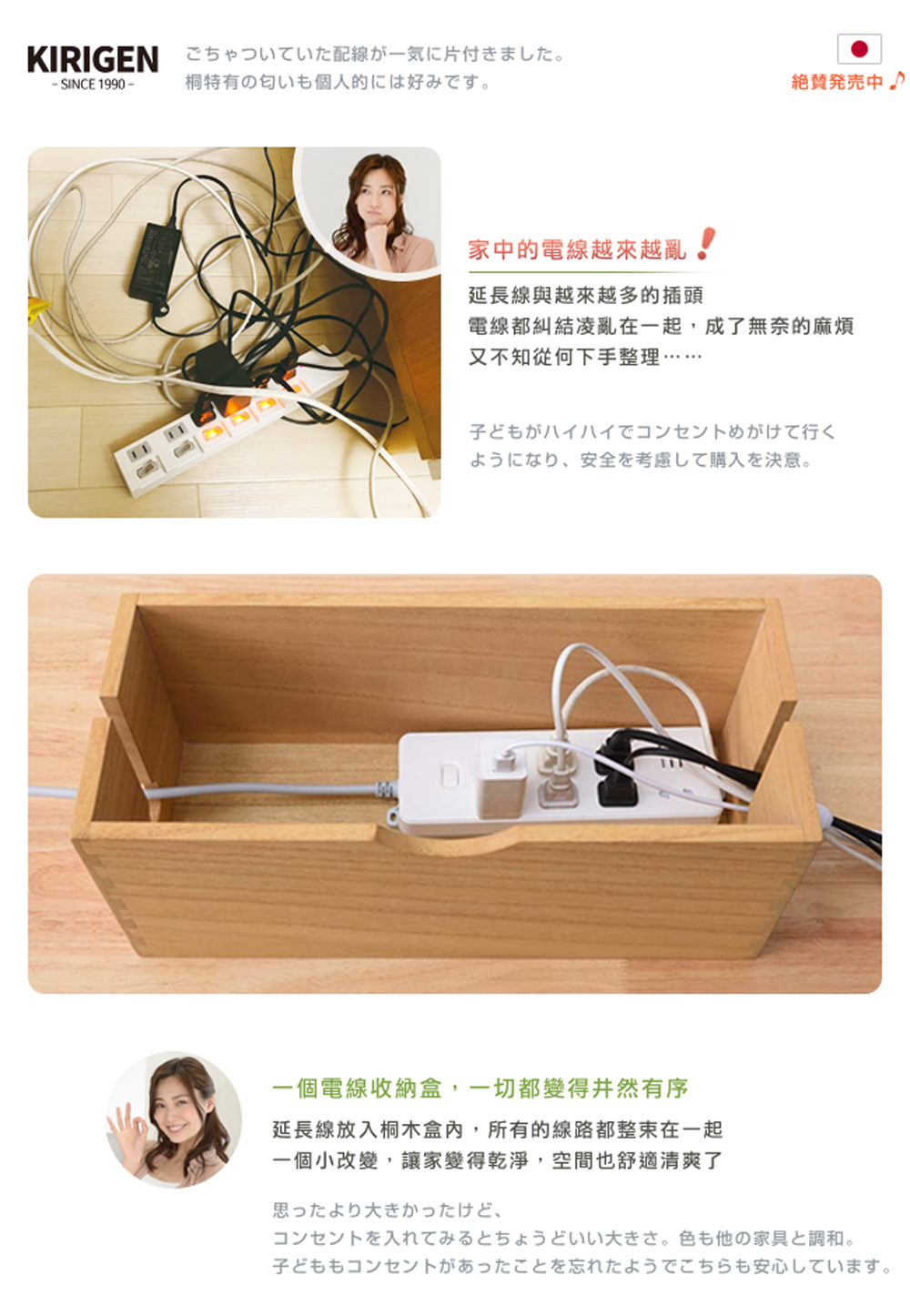 延長線放入桐木盒內,所有的線路都整束在一起