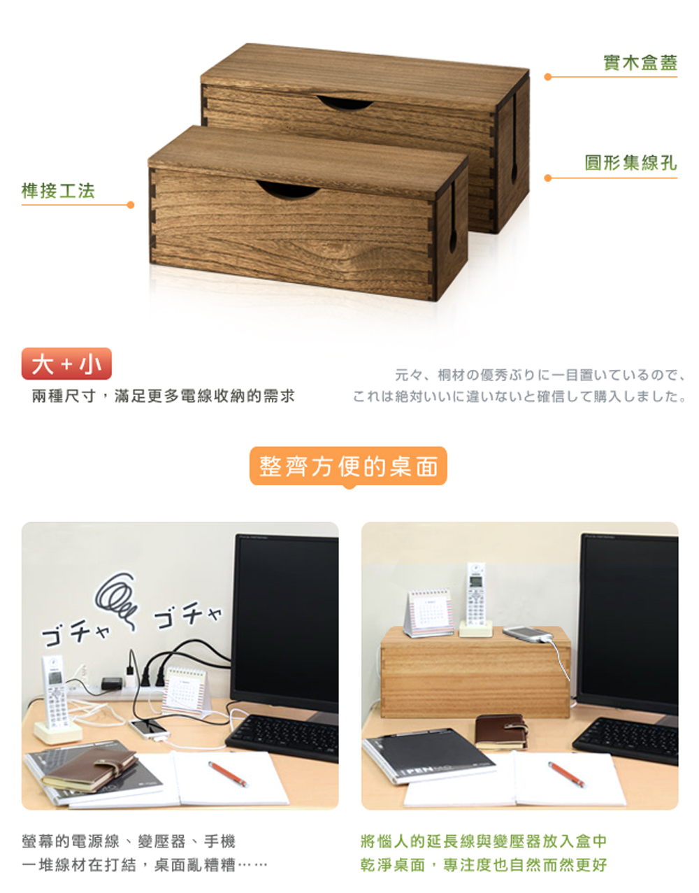 兩種尺寸,滿足更多電線收納的需求