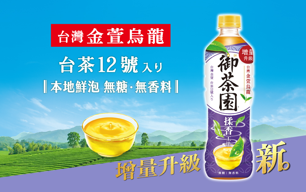 御茶園】台灣金萱烏龍茶590mlx24入/箱(官方直營- TQF微笑標章) - momo