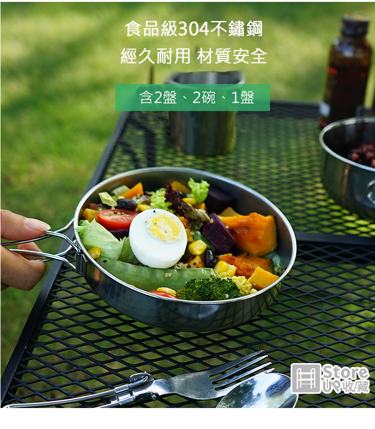 食品級304不鏽鋼 經久耐用材質安全 含2盤、2碗、1盤 目ore R收藏 