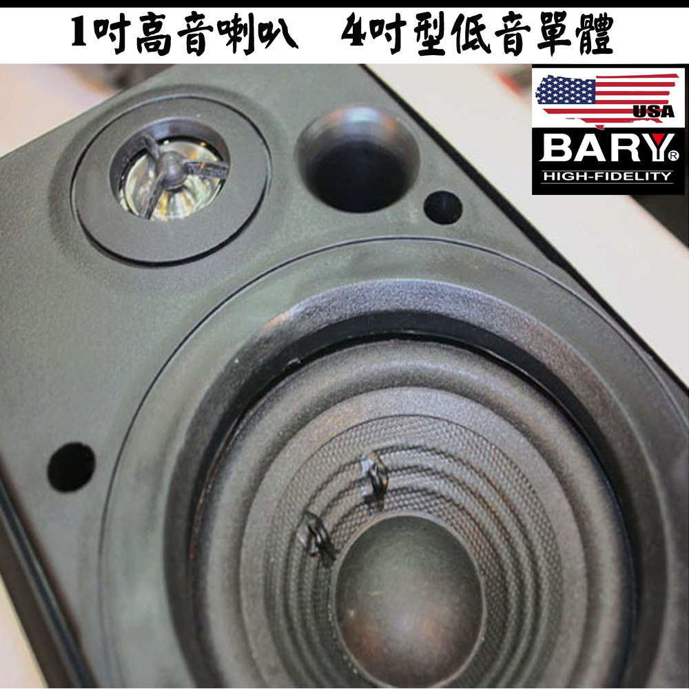 BARY DM-101 - 詳情4