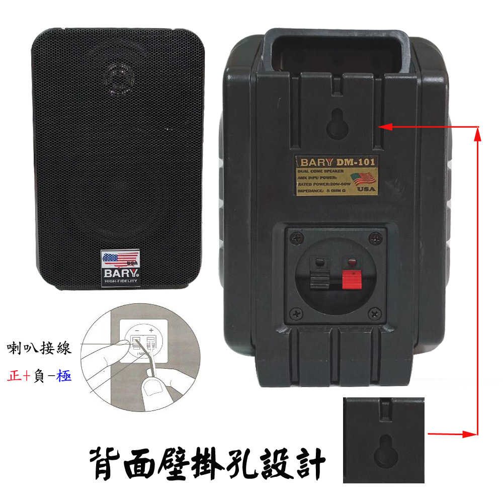 BARY DM-101 - 詳情7