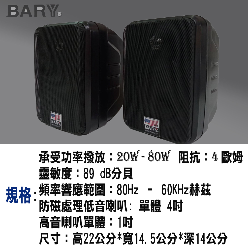 BARY DM-101 - 詳情9