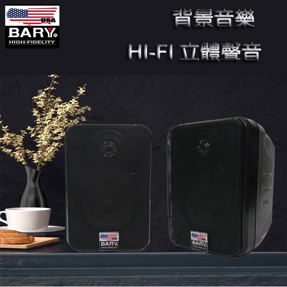 BARY DM-101 - 詳情10