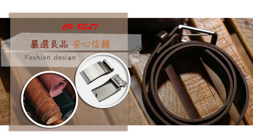 嚴選良品 安心信賴 