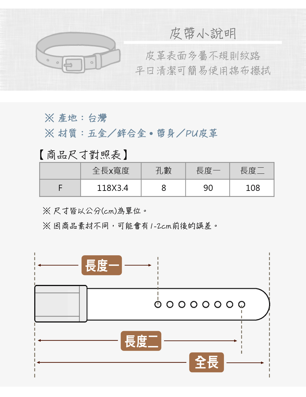 因商品素材不同,可能會有12cm前後的誤差。
