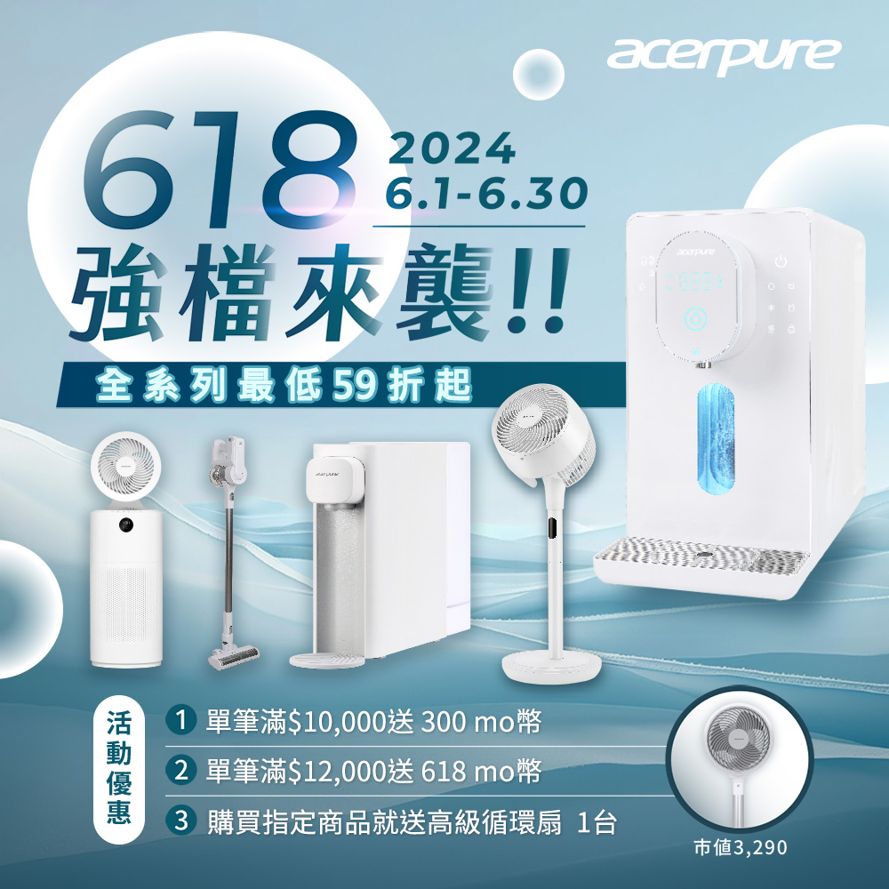 acerpure Acerpure Aqua 櫥下型淨水器 