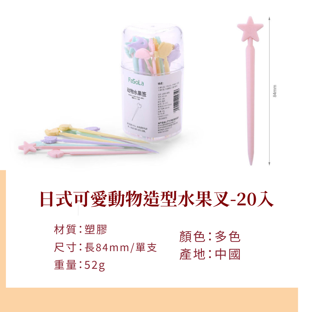 日式可愛動物造型水果叉20
