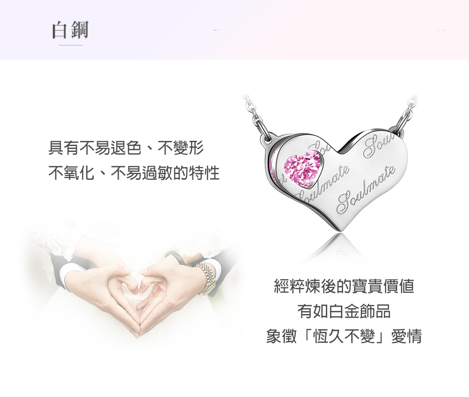 不氧化、不易過敏的特性