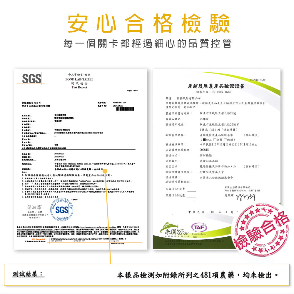 此服务是本公司使用有密所印之语用服易修歌所簽發。此幅教可在本公司網站 htpunme.sgs.com.heTerms.and.onditions 博覽,凡電子文件之描式做