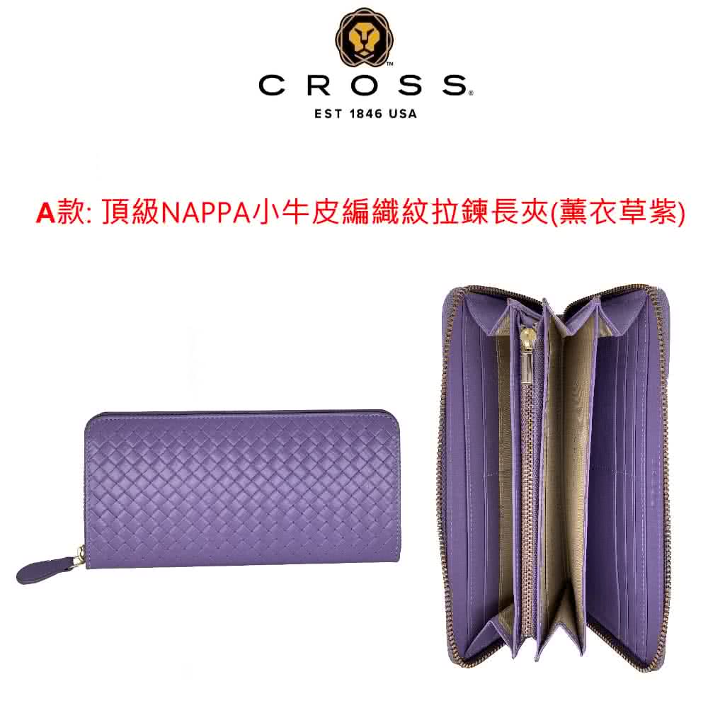 A款頂級NAPPA小牛皮編織紋拉鍊長夾薰衣草紫 