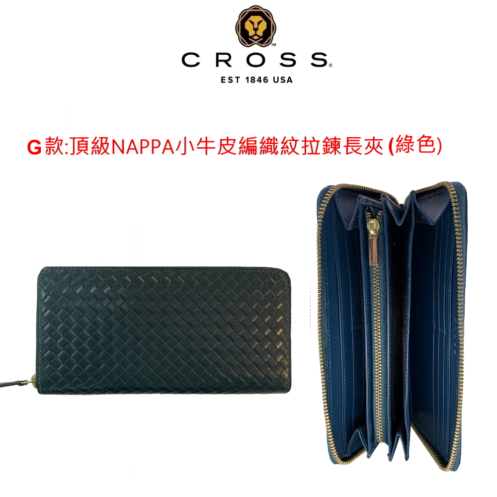 G款頂級NAPPA小牛皮編織紋拉鍊長夾綠色