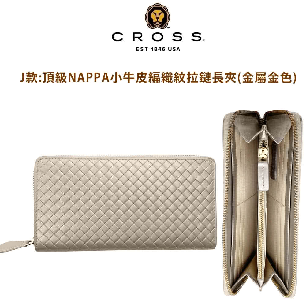 J款頂級NAPPA小牛皮編織紋拉鏈長夾金屬金色