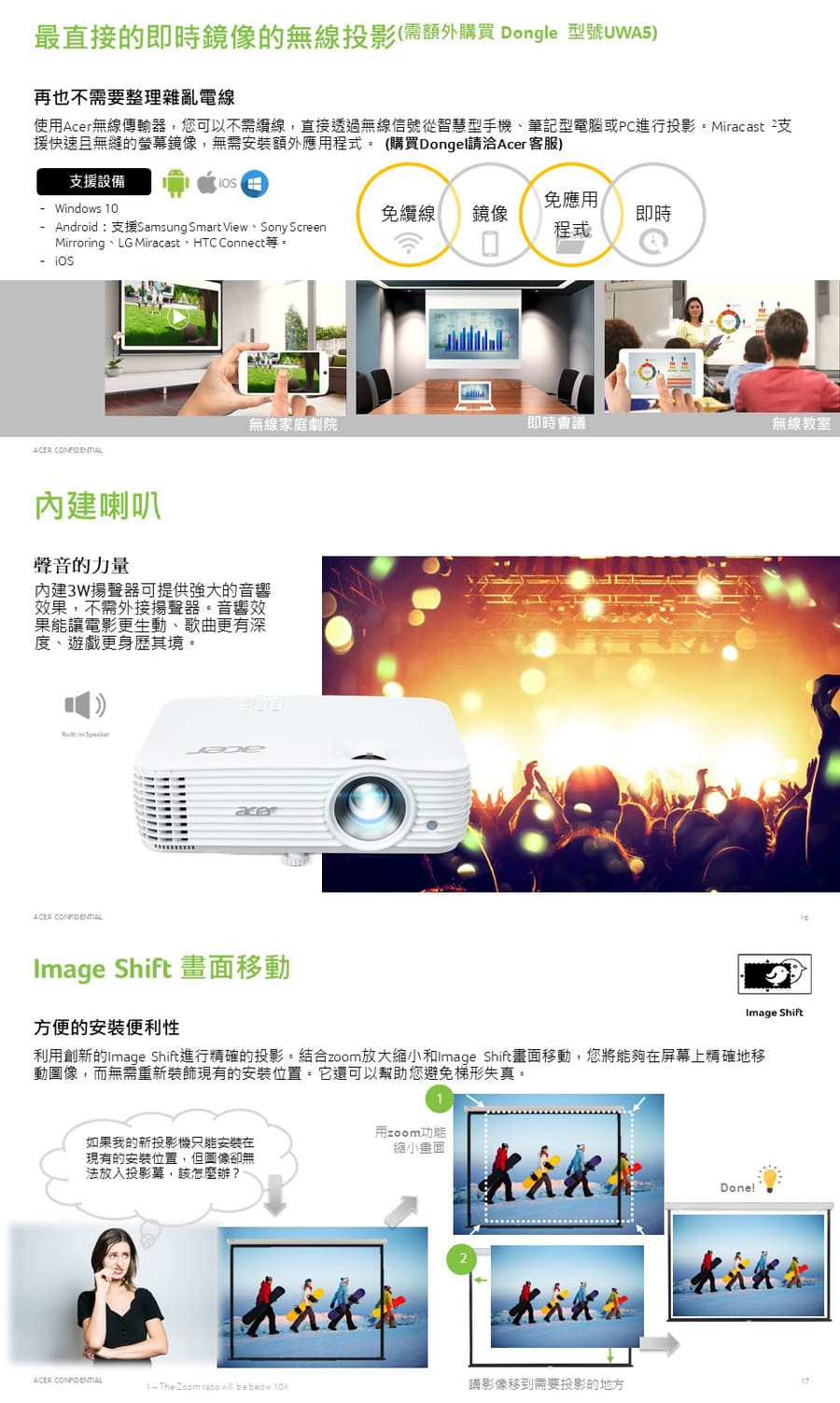 Acer宏碁 H6815BD - 詳情6