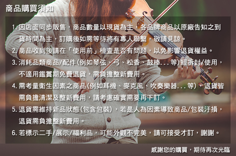 JYC Music SQ-078 - 詳情1