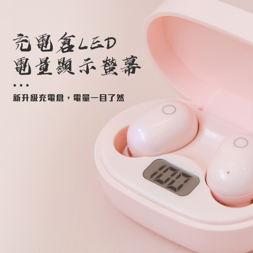 充電盒LED 電量顯示警幕 新升級充電倉,電量一目了然 