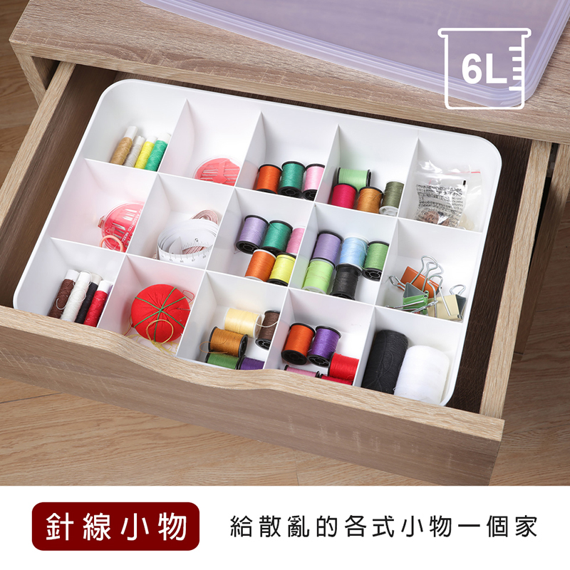 針線小物 給散亂的各式小物一個家 