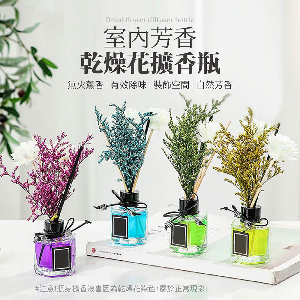 Finger Pop 指選好物 乾燥花擴香瓶 補充液 擴香室內芳香玫瑰百合薰衣草桂花茉莉海洋之心 Momo購物網