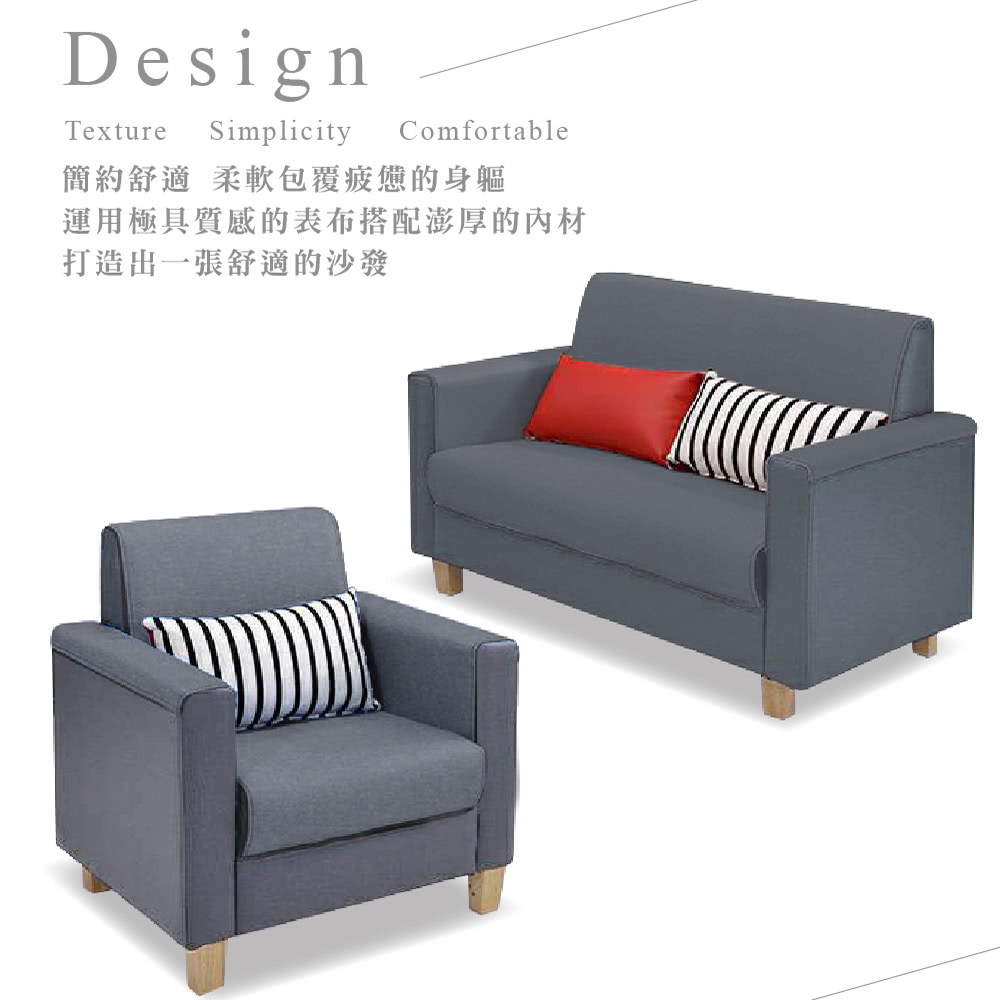 DesignTextureSimplicityComfortable簡約舒適柔軟包覆疲憊的身軀運用極具質感的表布搭配澎厚的材打造出一張舒適的沙發