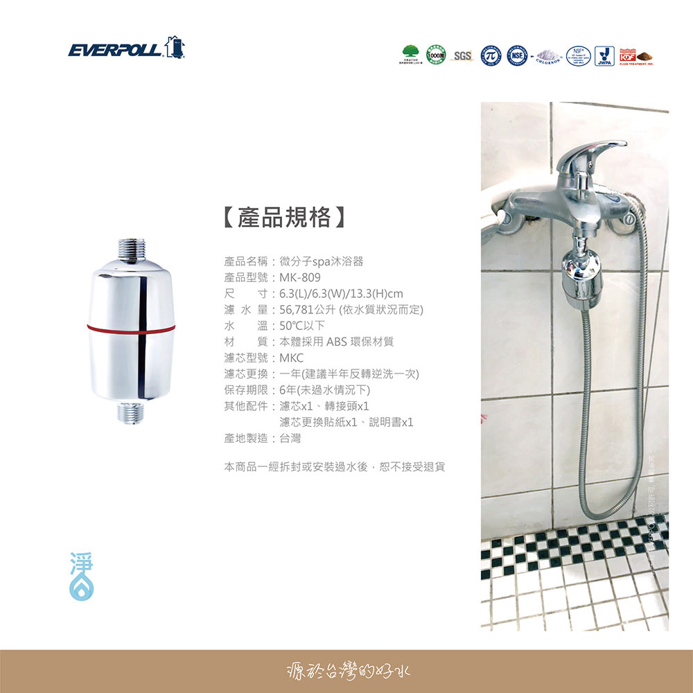 EVERPOLL愛科濾淨 MK-809 - 詳情4