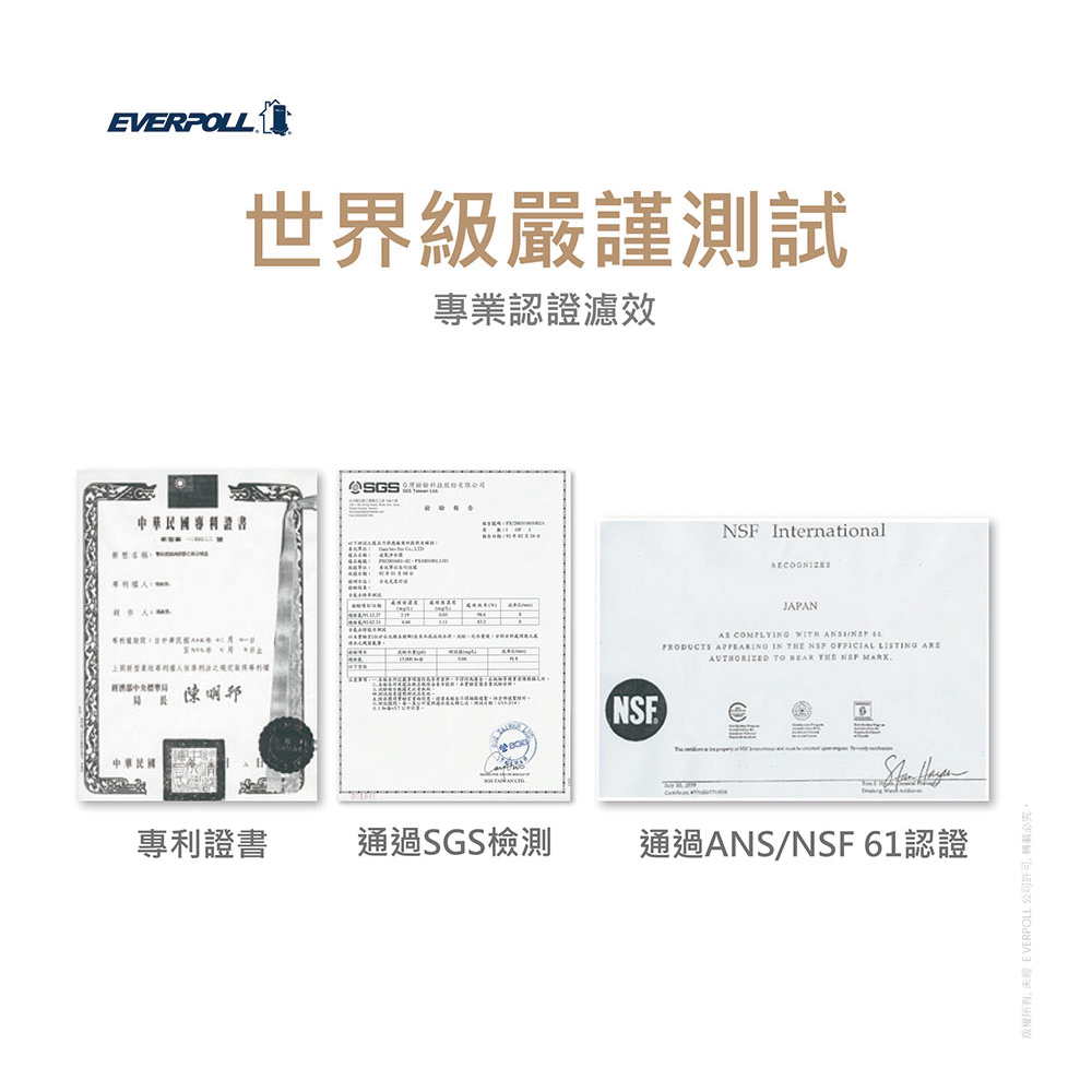 EVERPOLL愛科濾淨 MK-809 - 詳情11