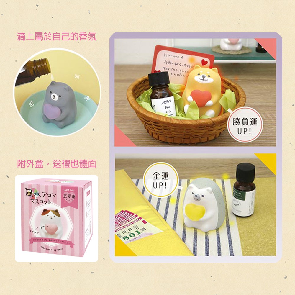 Decole 日本風水動物擴香陶偶薰香石 多款任選 Momo購物網