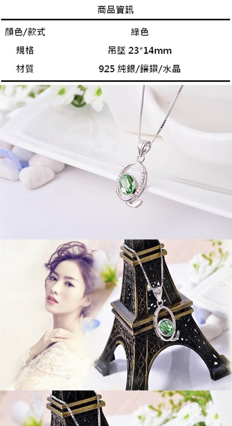 925 純銀鑲鑽水晶