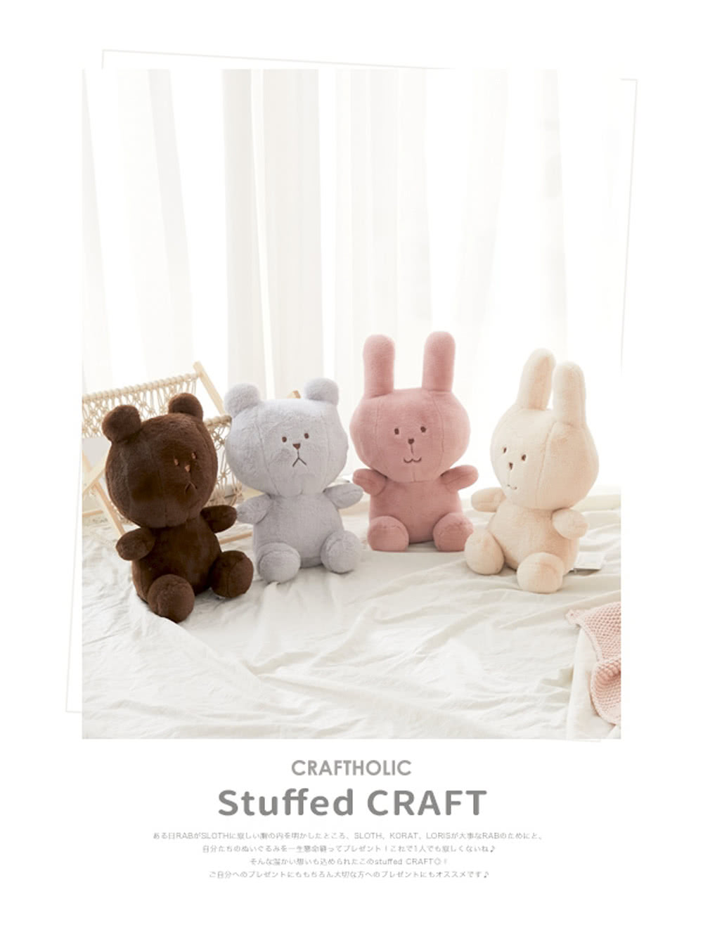 æ¥RABSLOTHåæãSLOTH KORAT. LORISå¤§äºRABã èªå 1äººå¯ æ³è¾¼stuffed èªåå¤§åæ¹ 
